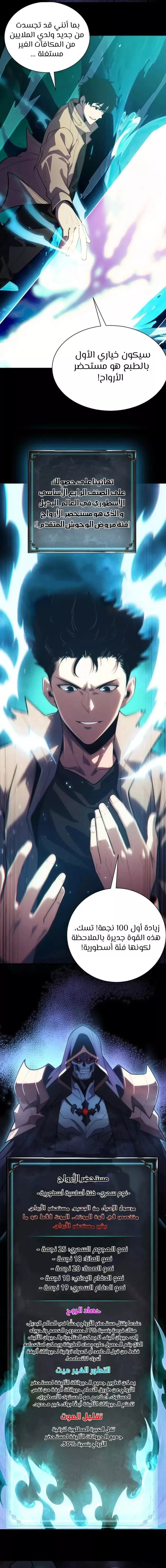 Read Idle Player Returns as a God AR Manga Online