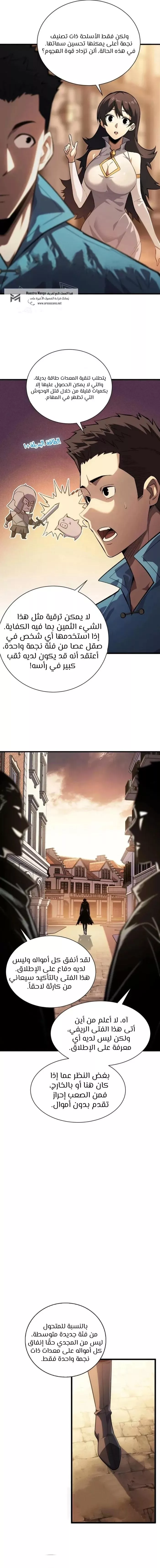 Read Idle Player Returns as a God AR Manga Online