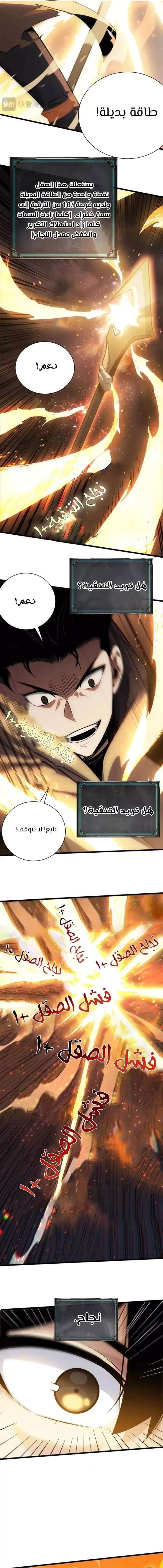 Read Idle Player Returns as a God AR Manga Online