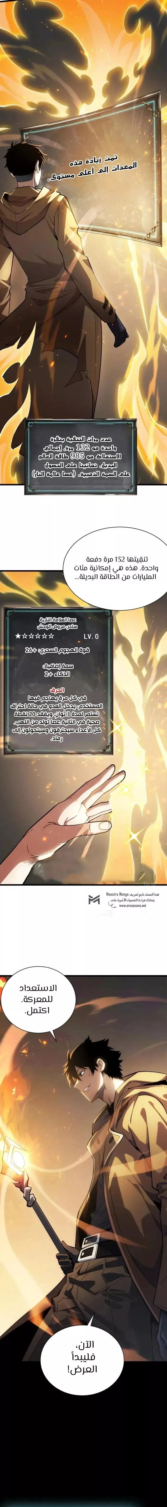 Read Idle Player Returns as a God AR Manga Online