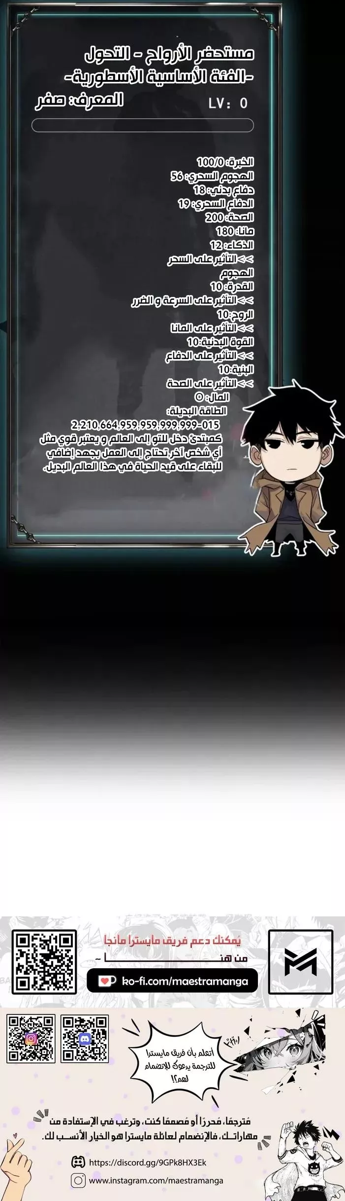 Read Idle Player Returns as a God AR Manga Online