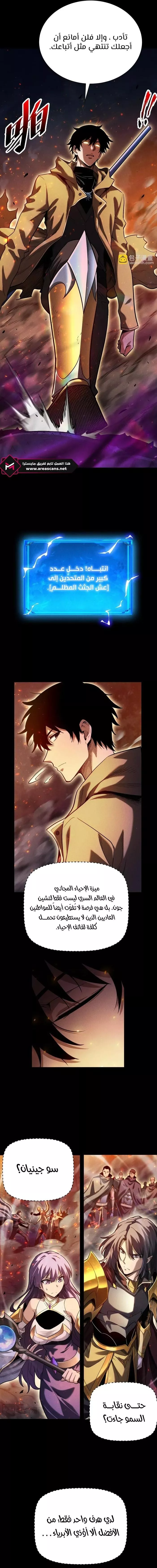 Read Idle Player Returns as a God AR Manga Online