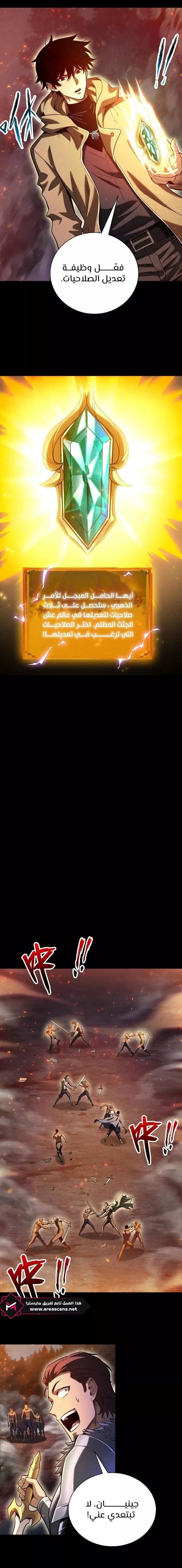 Read Idle Player Returns as a God AR Manga Online