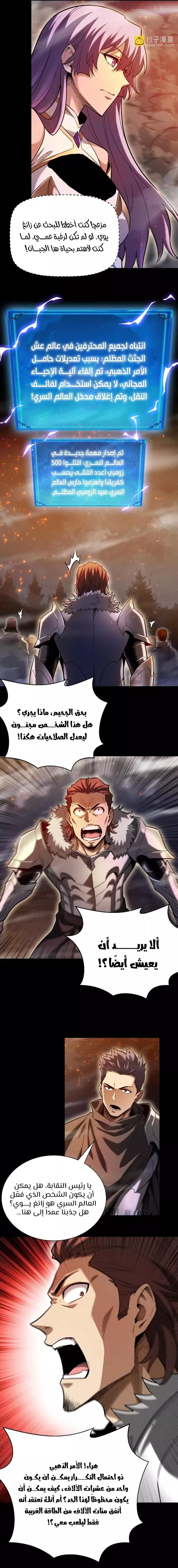 Read Idle Player Returns as a God AR Manga Online