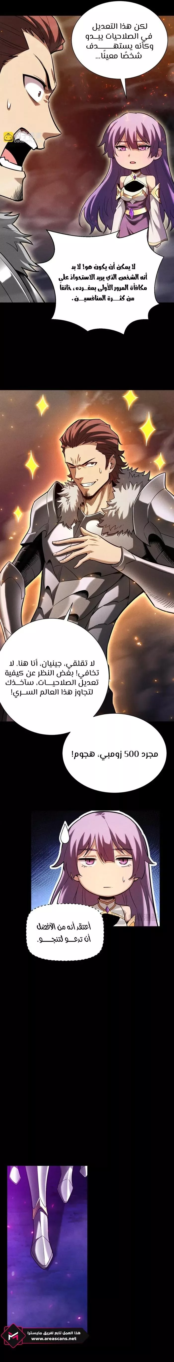 Read Idle Player Returns as a God AR Manga Online