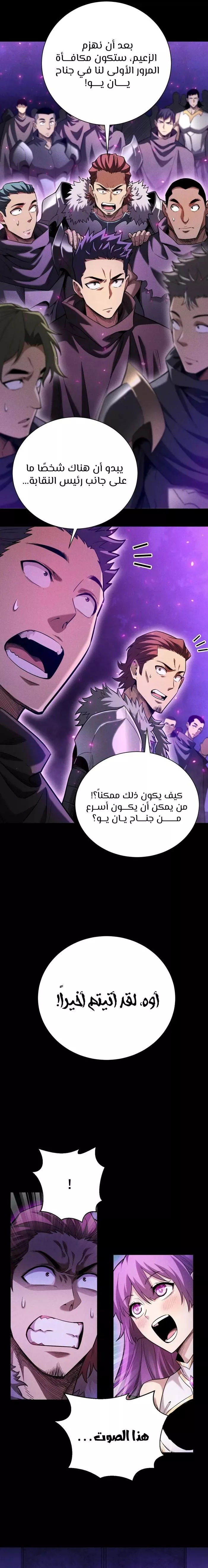 Read Idle Player Returns as a God AR Manga Online