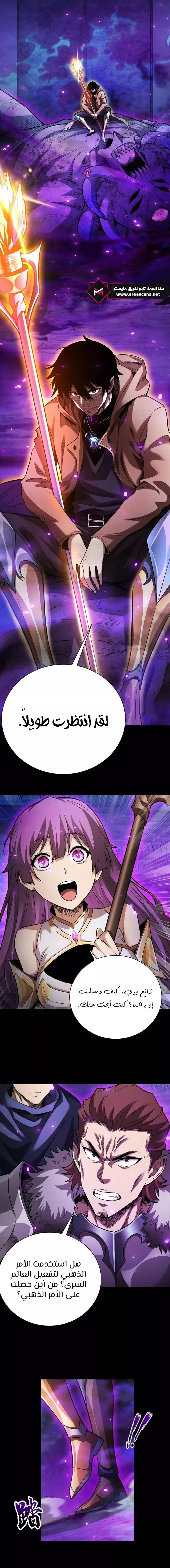 Read Idle Player Returns as a God AR Manga Online