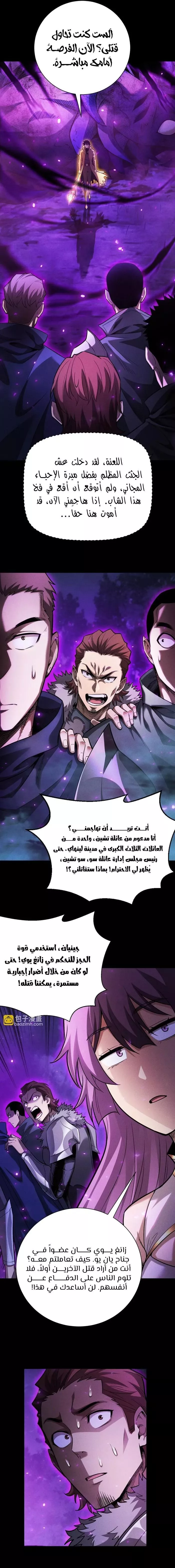 Read Idle Player Returns as a God AR Manga Online