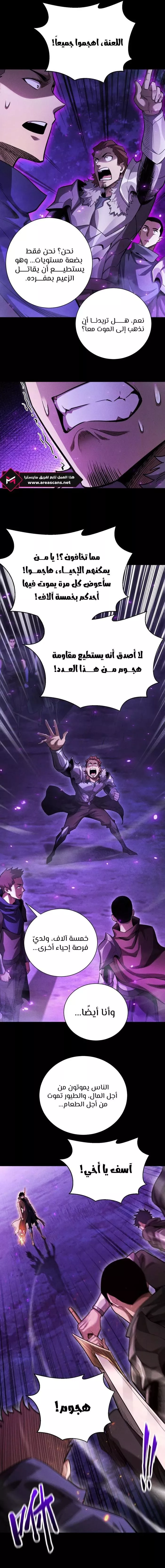 Read Idle Player Returns as a God AR Manga Online