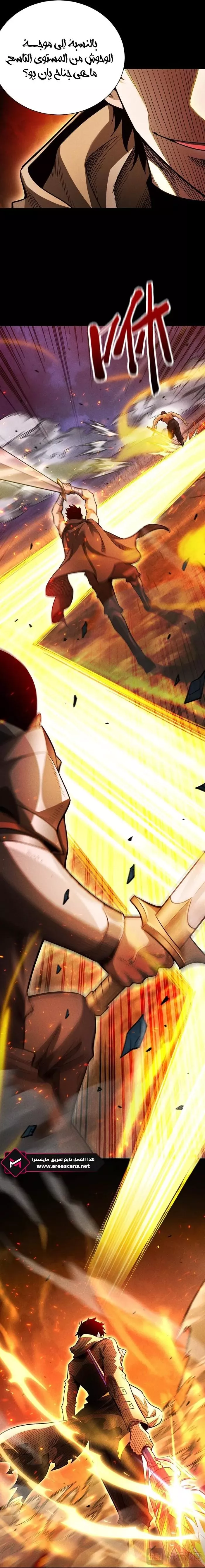 Read Idle Player Returns as a God AR Manga Online