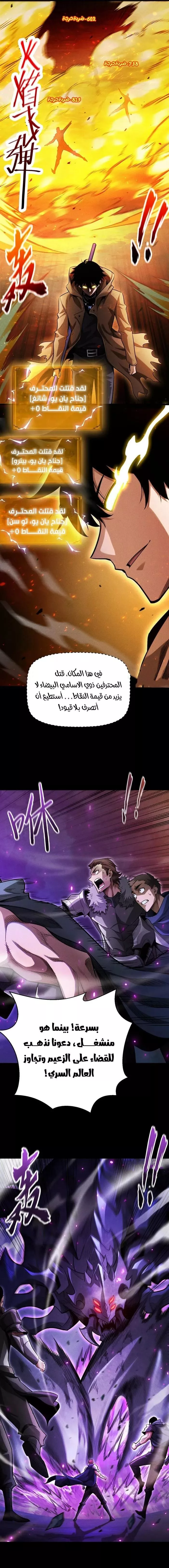 Read Idle Player Returns as a God AR Manga Online