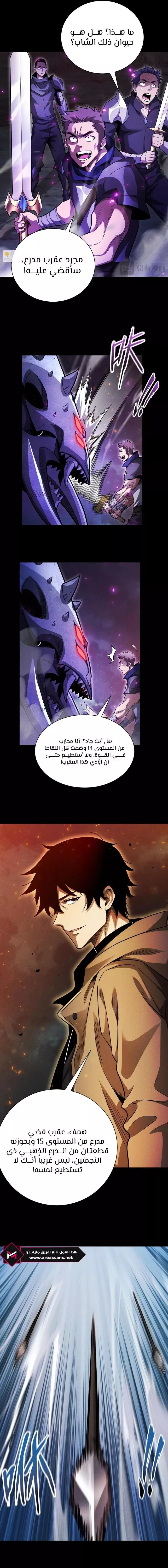 Read Idle Player Returns as a God AR Manga Online