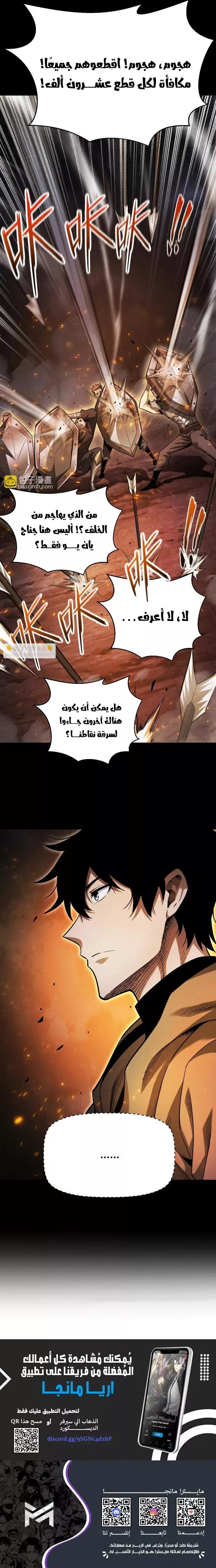 Read Idle Player Returns as a God AR Manga Online