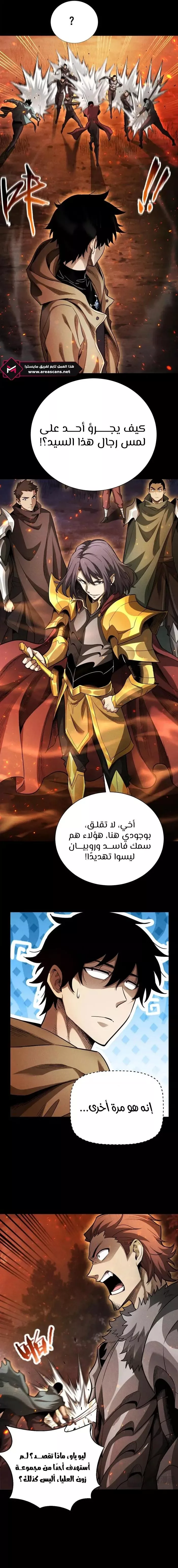 Read Idle Player Returns as a God AR Manga Online