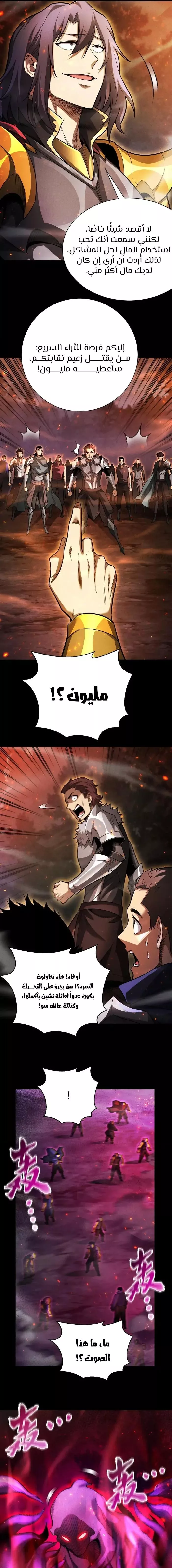 Read Idle Player Returns as a God AR Manga Online