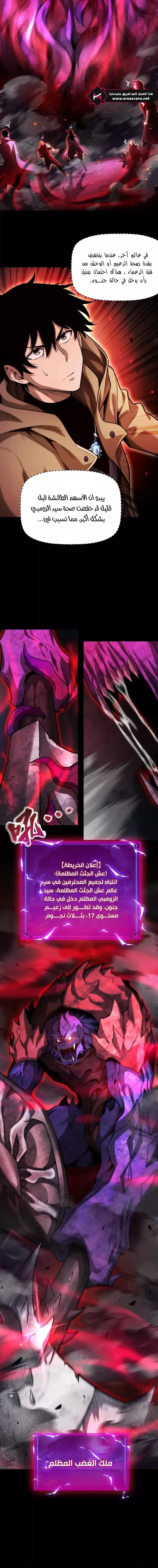 Read Idle Player Returns as a God AR Manga Online