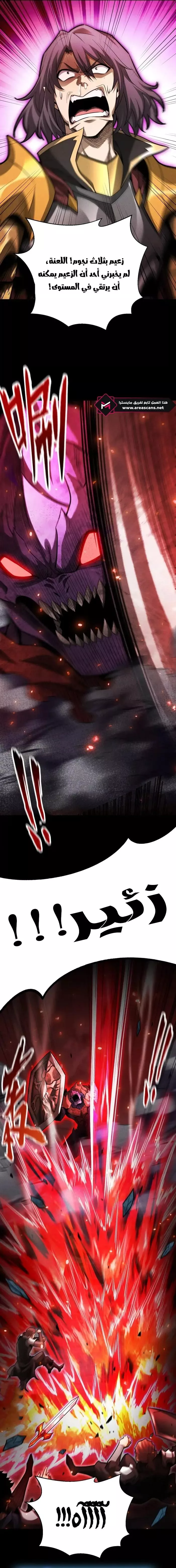 Read Idle Player Returns as a God AR Manga Online