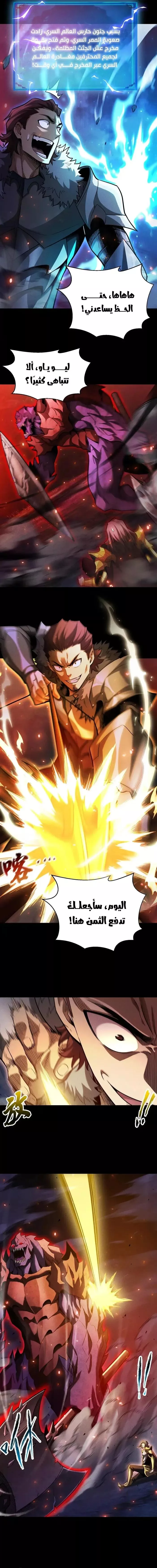 Read Idle Player Returns as a God AR Manga Online