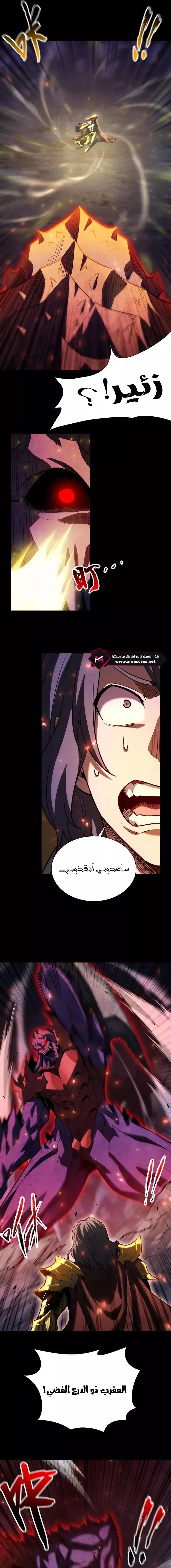 Read Idle Player Returns as a God AR Manga Online