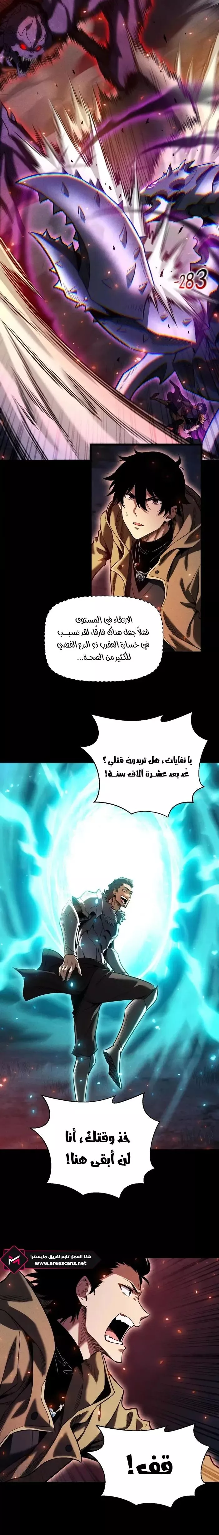 Read Idle Player Returns as a God AR Manga Online