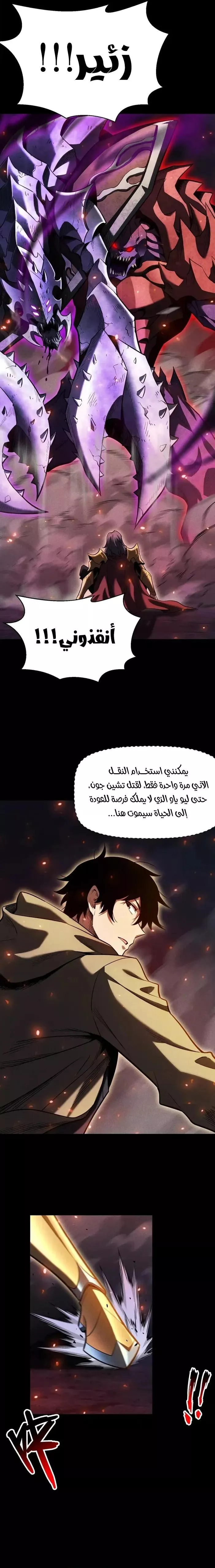 Read Idle Player Returns as a God AR Manga Online