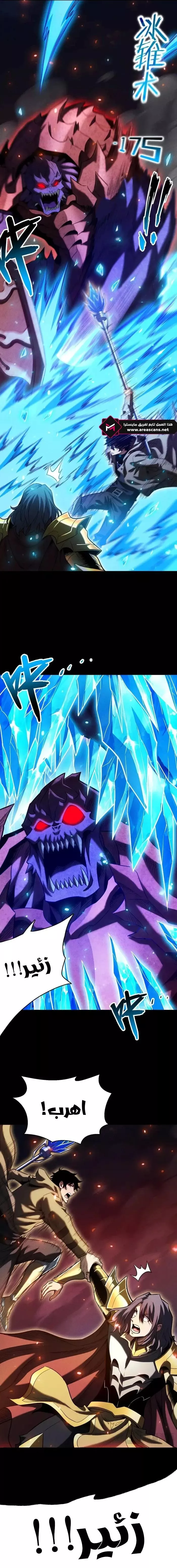 Read Idle Player Returns as a God AR Manga Online