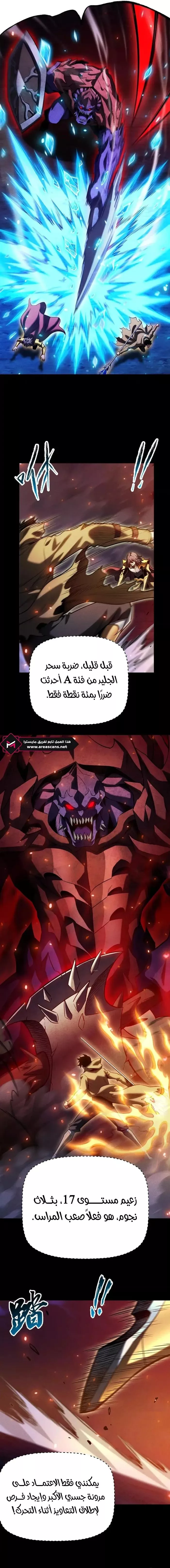 Read Idle Player Returns as a God AR Manga Online