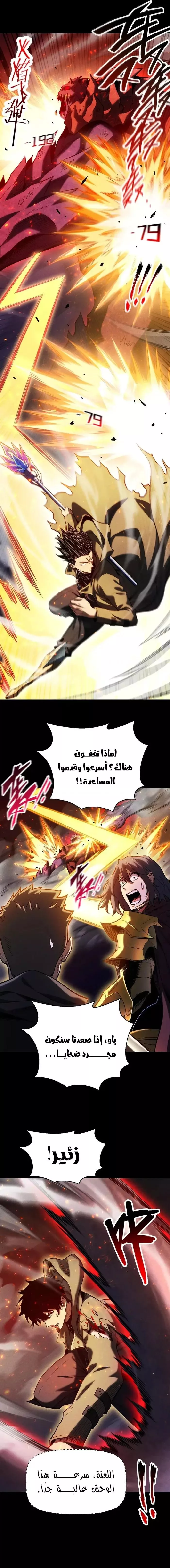 Read Idle Player Returns as a God AR Manga Online