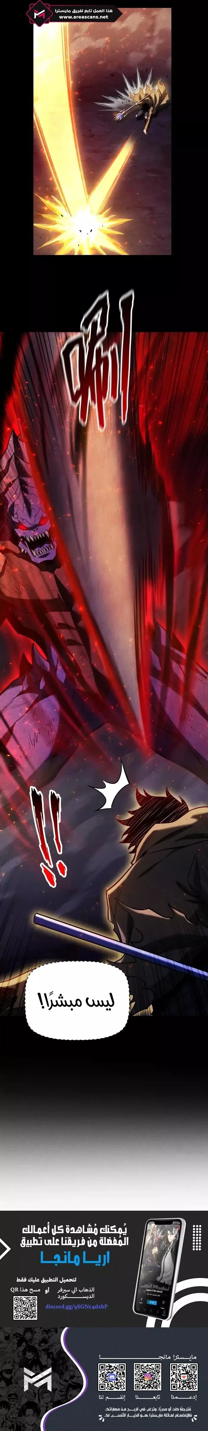 Read Idle Player Returns as a God AR Manga Online