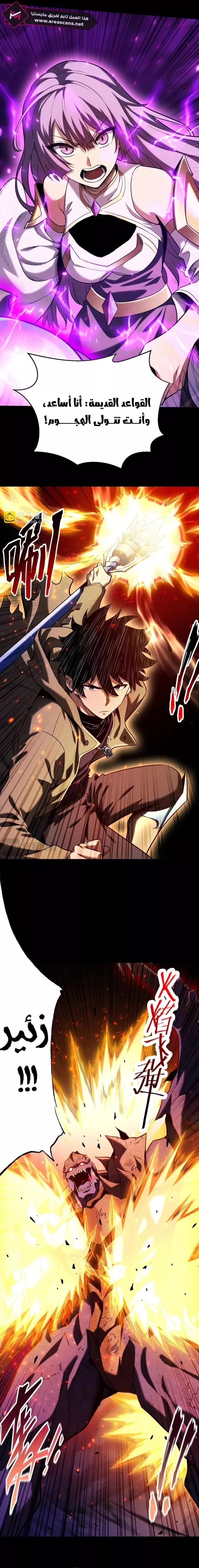 Read Idle Player Returns as a God AR Manga Online