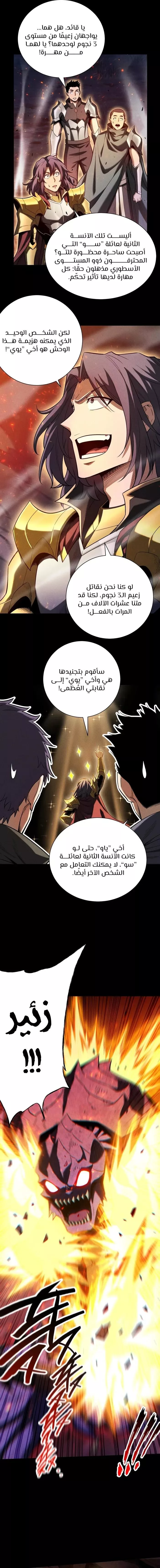 Read Idle Player Returns as a God AR Manga Online