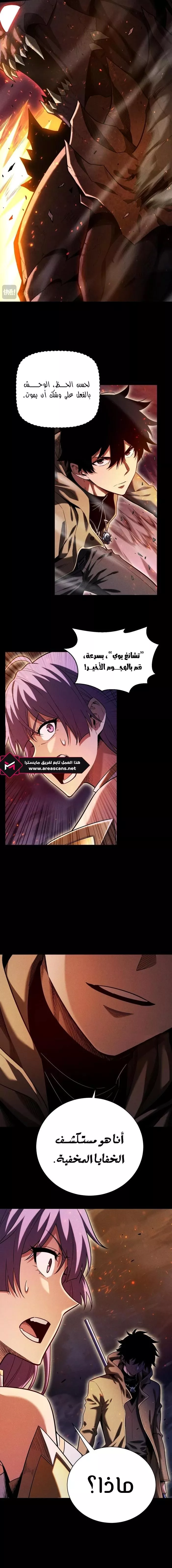 Read Idle Player Returns as a God AR Manga Online