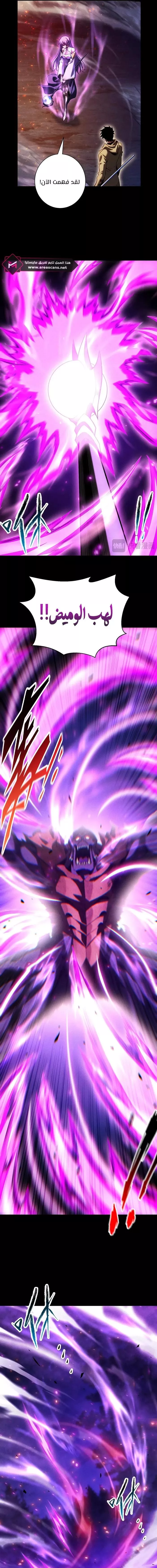 Read Idle Player Returns as a God AR Manga Online