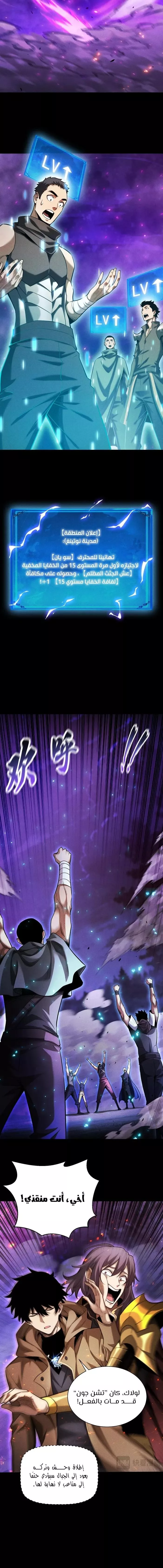 Read Idle Player Returns as a God AR Manga Online