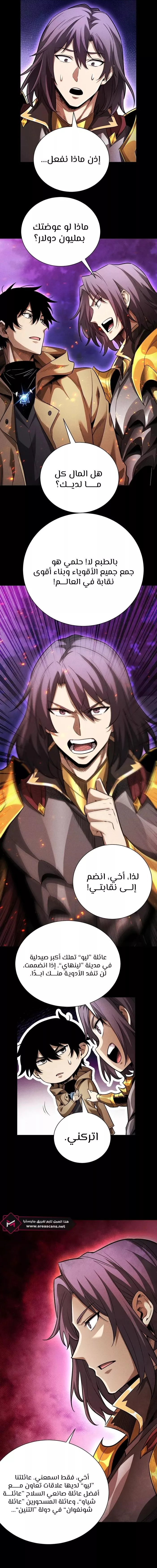 Read Idle Player Returns as a God AR Manga Online