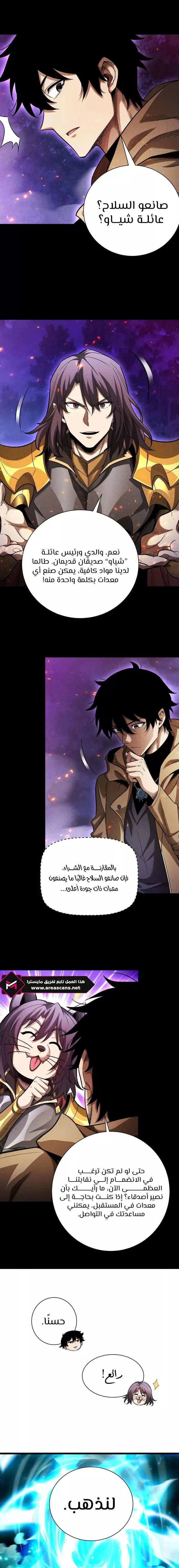 Read Idle Player Returns as a God AR Manga Online