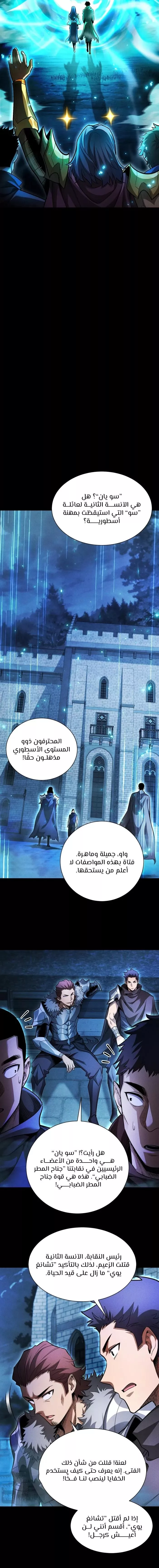 Read Idle Player Returns as a God AR Manga Online