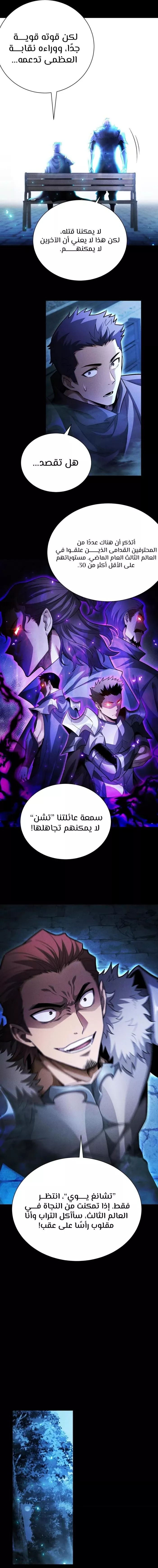 Read Idle Player Returns as a God AR Manga Online