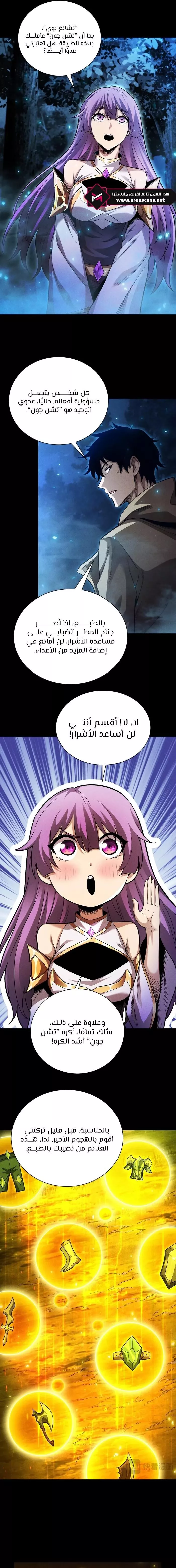 Read Idle Player Returns as a God AR Manga Online