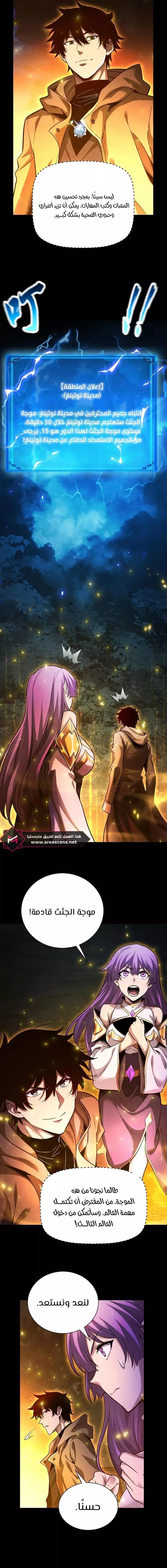 Read Idle Player Returns as a God AR Manga Online