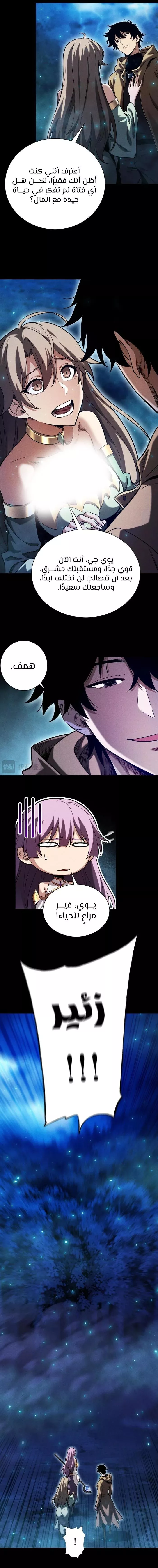 Read Idle Player Returns as a God AR Manga Online