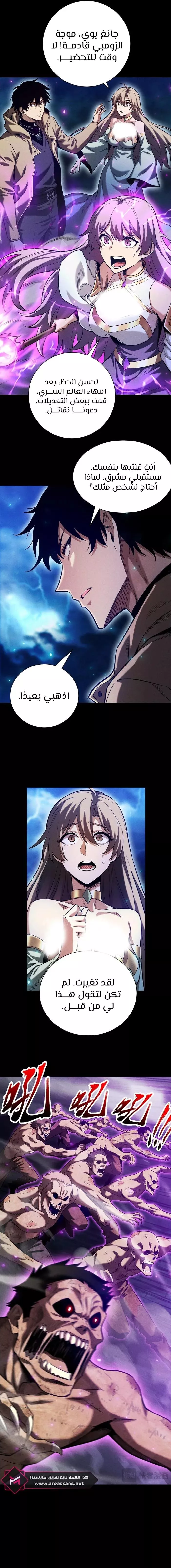 Read Idle Player Returns as a God AR Manga Online