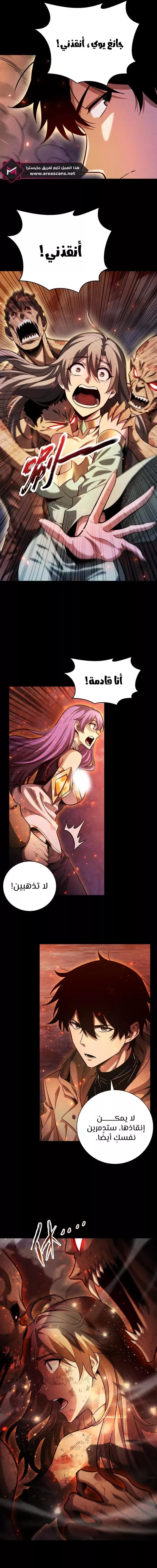 Read Idle Player Returns as a God AR Manga Online