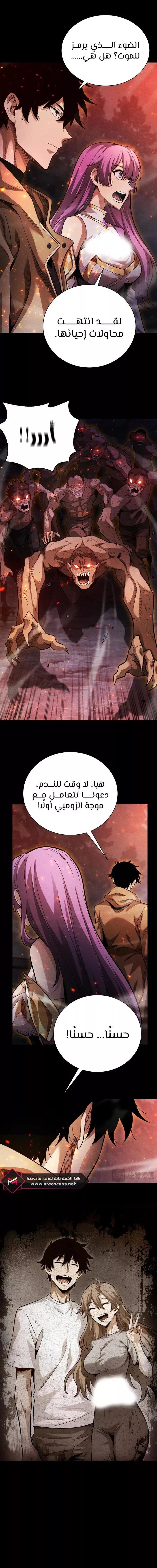 Read Idle Player Returns as a God AR Manga Online