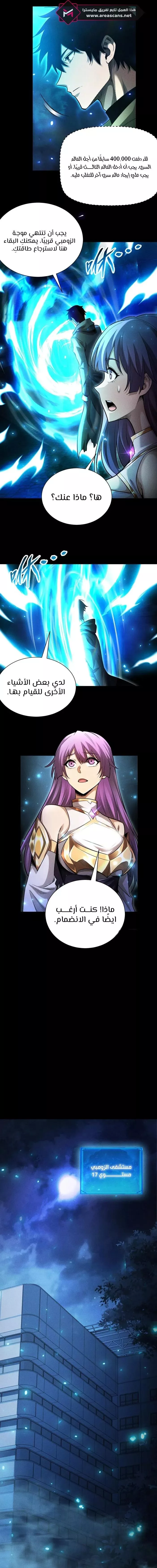 Read Idle Player Returns as a God AR Manga Online