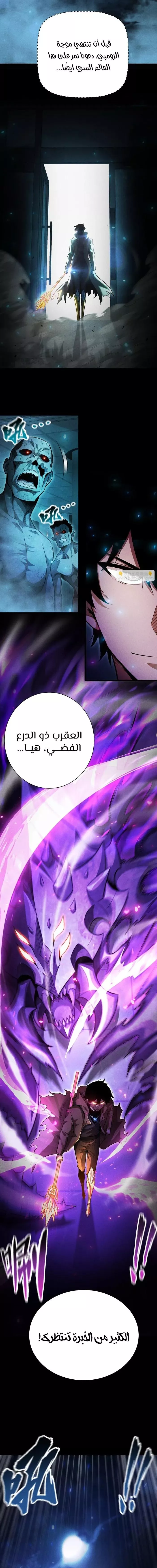 Read Idle Player Returns as a God AR Manga Online