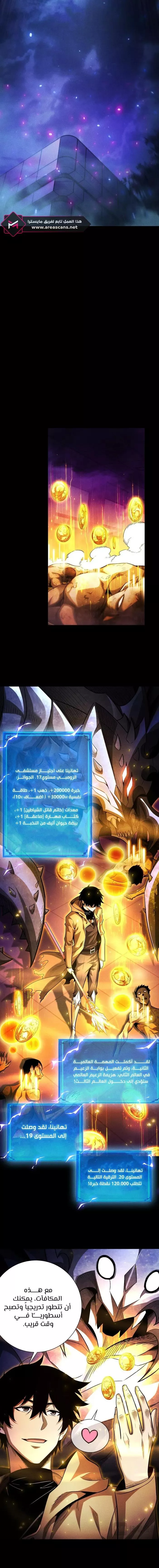 Read Idle Player Returns as a God AR Manga Online