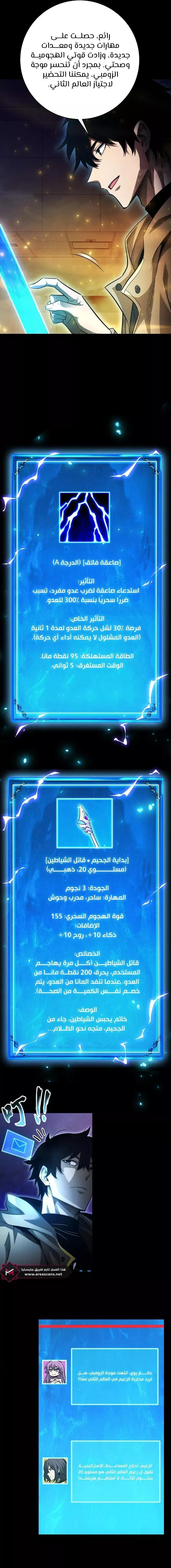 Read Idle Player Returns as a God AR Manga Online