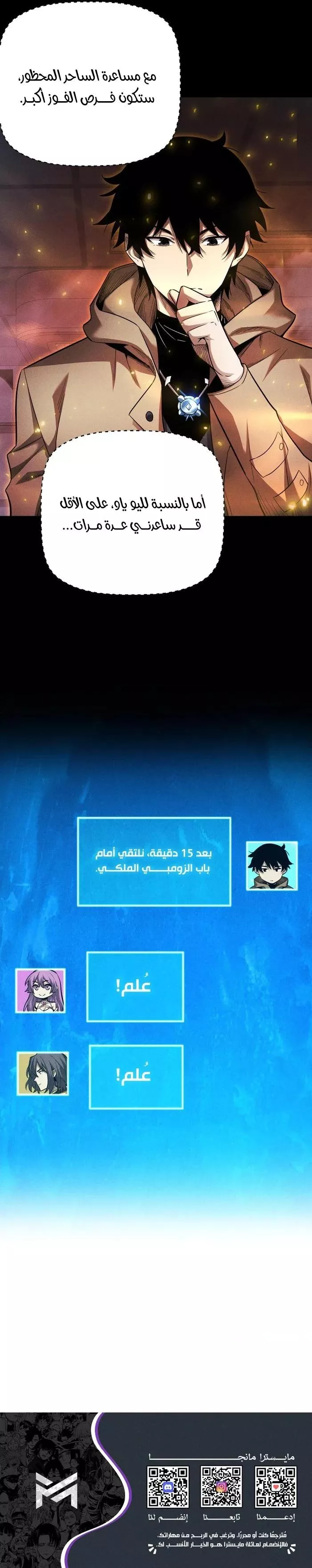 Read Idle Player Returns as a God AR Manga Online