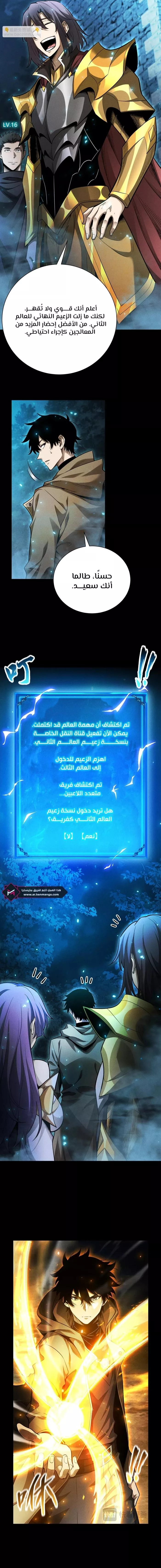 Read Idle Player Returns as a God AR Manga Online